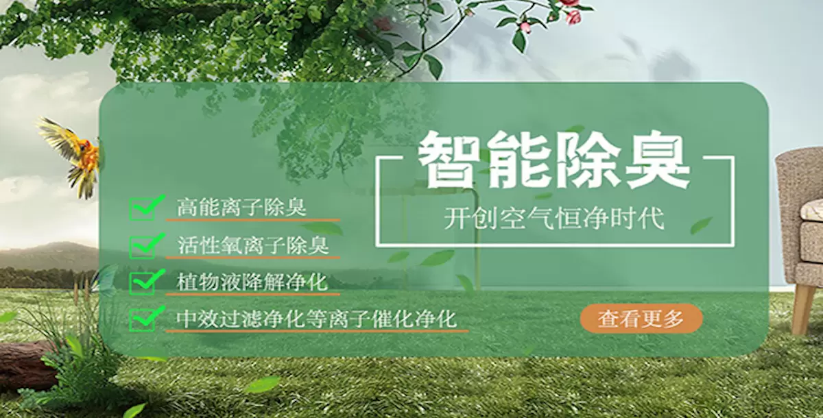 环保节能智能空气净化器类网站模板(带手机版) v1.4.23