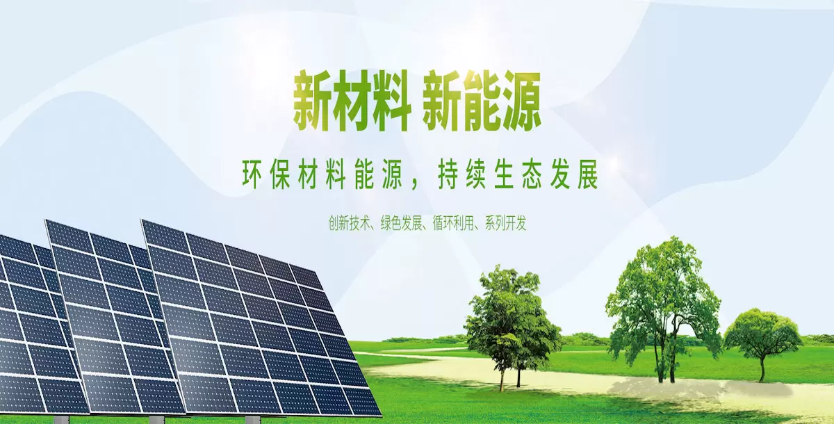 环保新材料新能源类网站模板(带手机版) v1.4.24