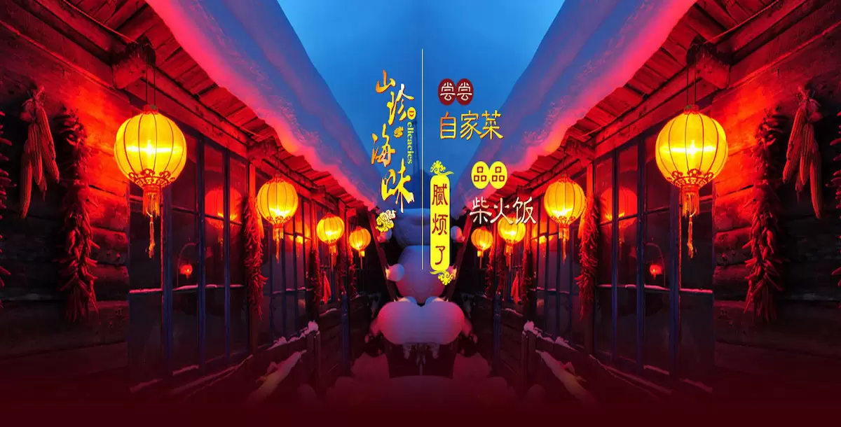 旅游住宿农家乐类网站模板(带手机端) v1.4.31