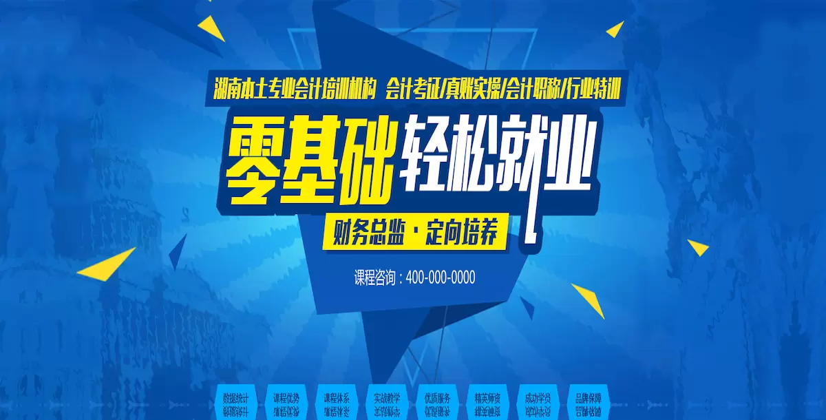 响应式在线教育培训类网站模板(响应式) v1.4.19