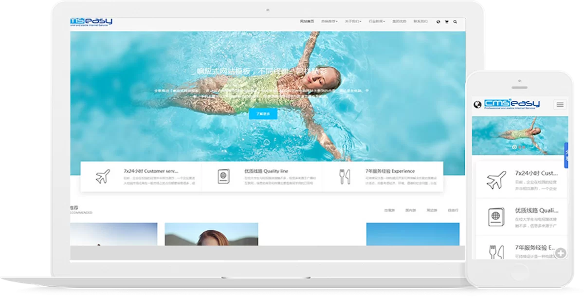 景区旅游旅行类网站模板(带手机版) v1.4.2